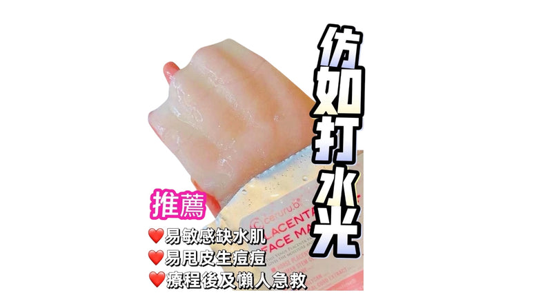 面膜｜