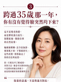支撐力係乜？點解咁重要？ 幫你托住五官同輪廓嘅力量