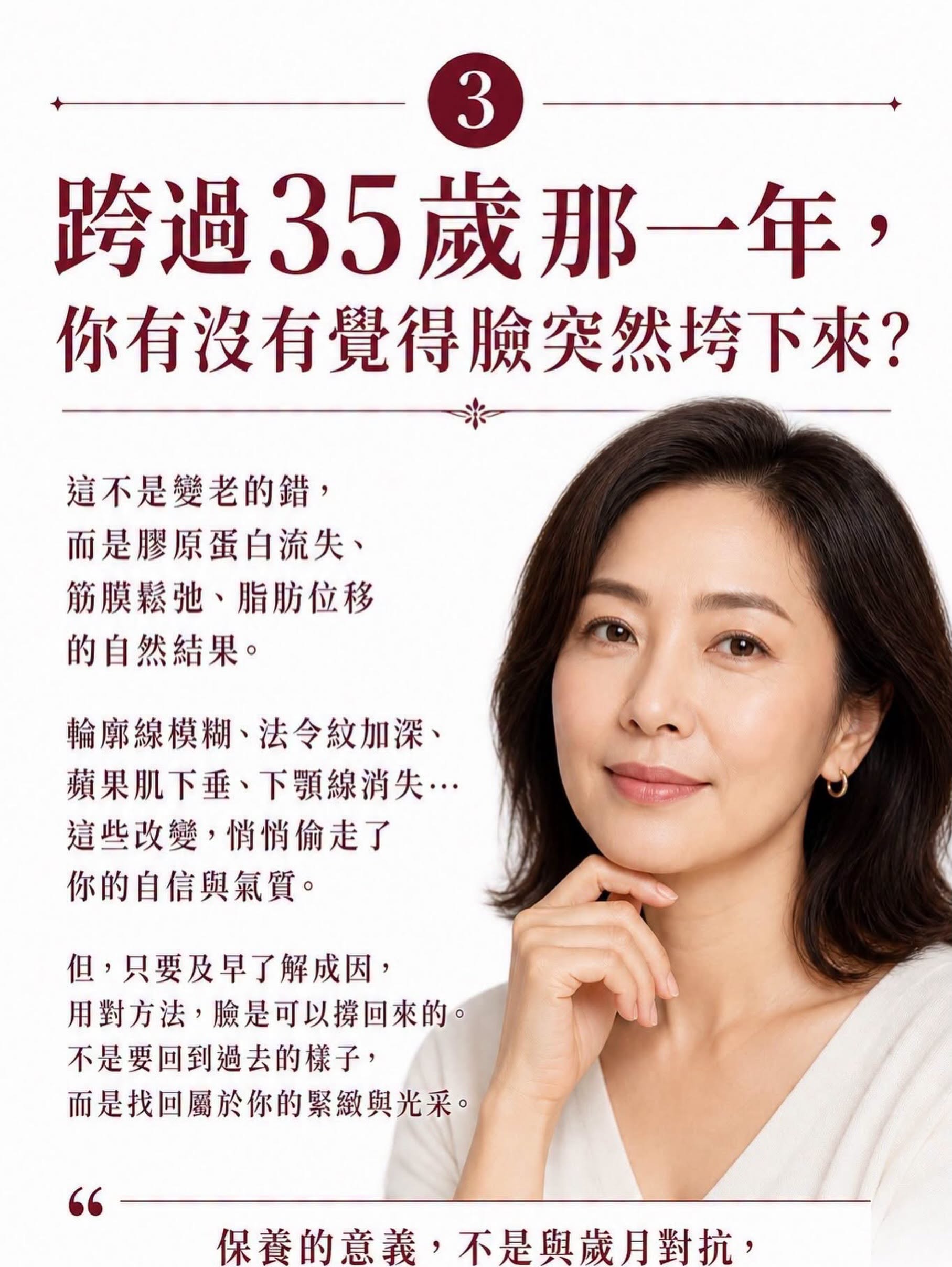 支撐力係乜？點解咁重要？ 幫你托住五官同輪廓嘅力量