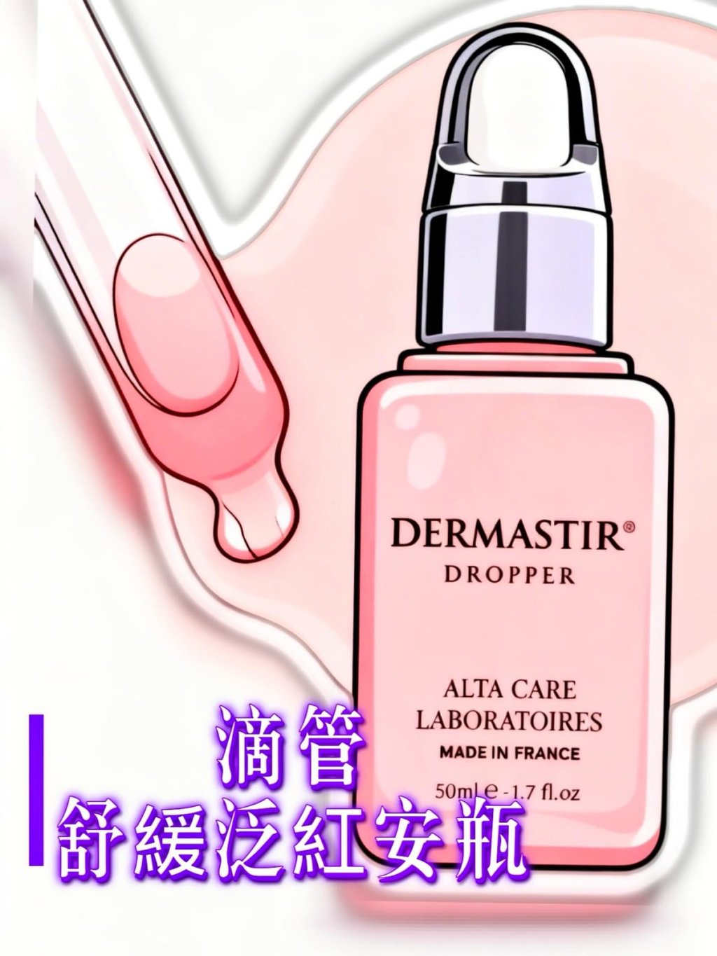 舒緩安瓶「10 倍活性」可導入*清爽不油膩