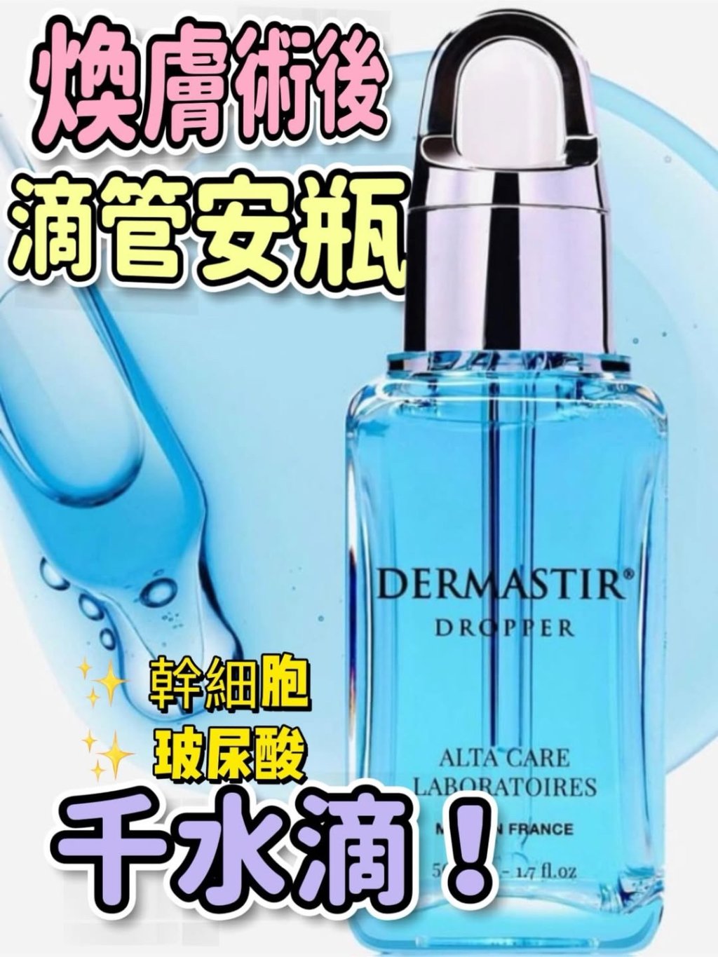 1000倍千水滴安瓶