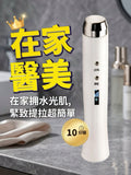 在家DIY醫美！水滴提拉儀即刻擁有水光肌✨
