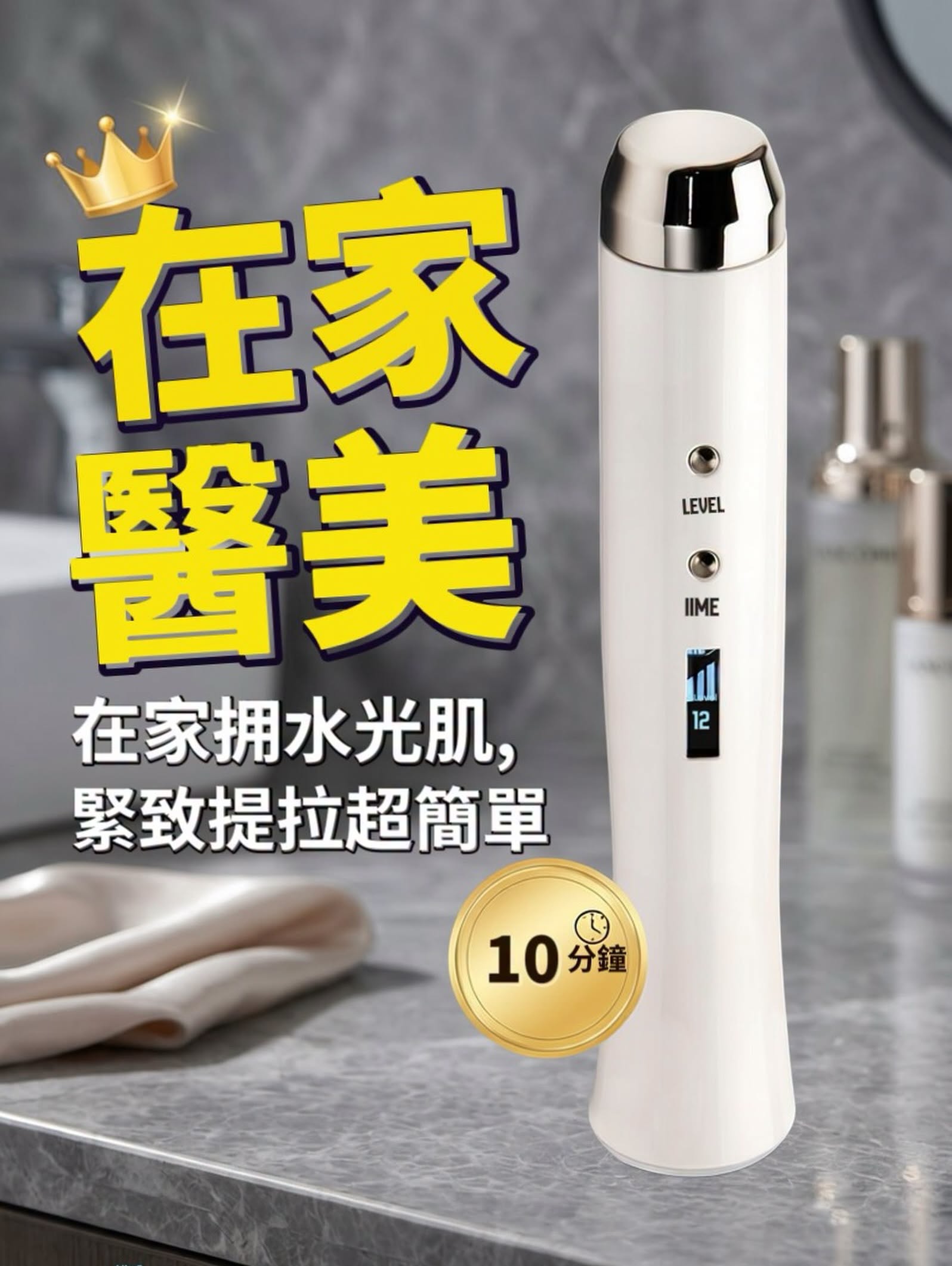 在家DIY醫美！水滴提拉儀即刻擁有水光肌✨
