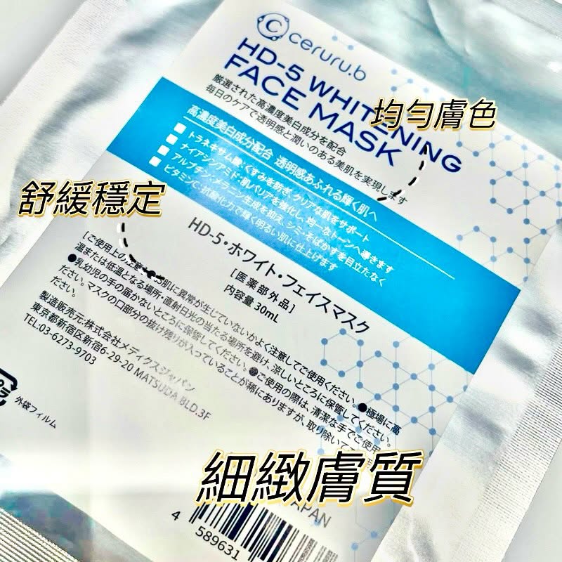 B3 面膜