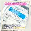 B3 面膜