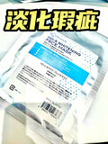 B3 面膜
