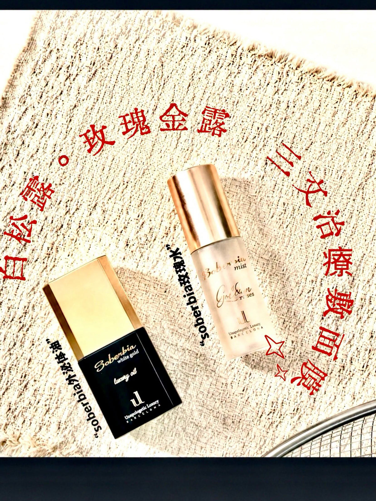 超火的 「#以油養膚法」