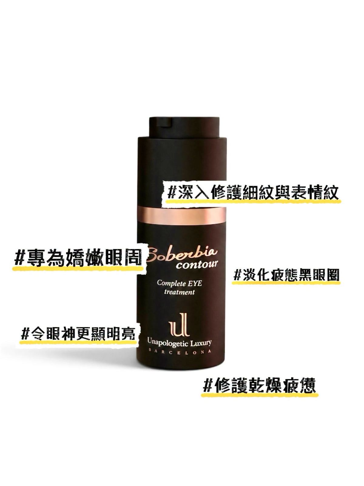 眼部和唇部修容，4次塗抹內減少所有年齡皺紋