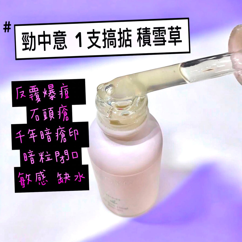 1支用後感｜狀態好穩定｜石頭瘡 ｜閉口性瘡｜緩解每月爆瘡｜敏感煩惱