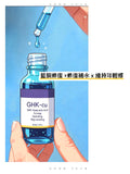直衝真皮層 ｜藍銅胜肽抗衰真神 30 ml