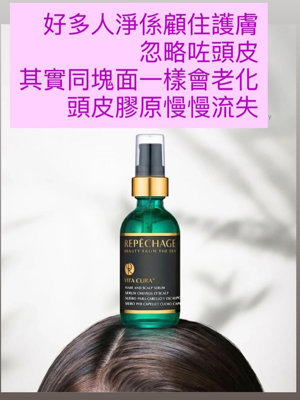 從根源護理頭皮#補充養分#重拾彈性