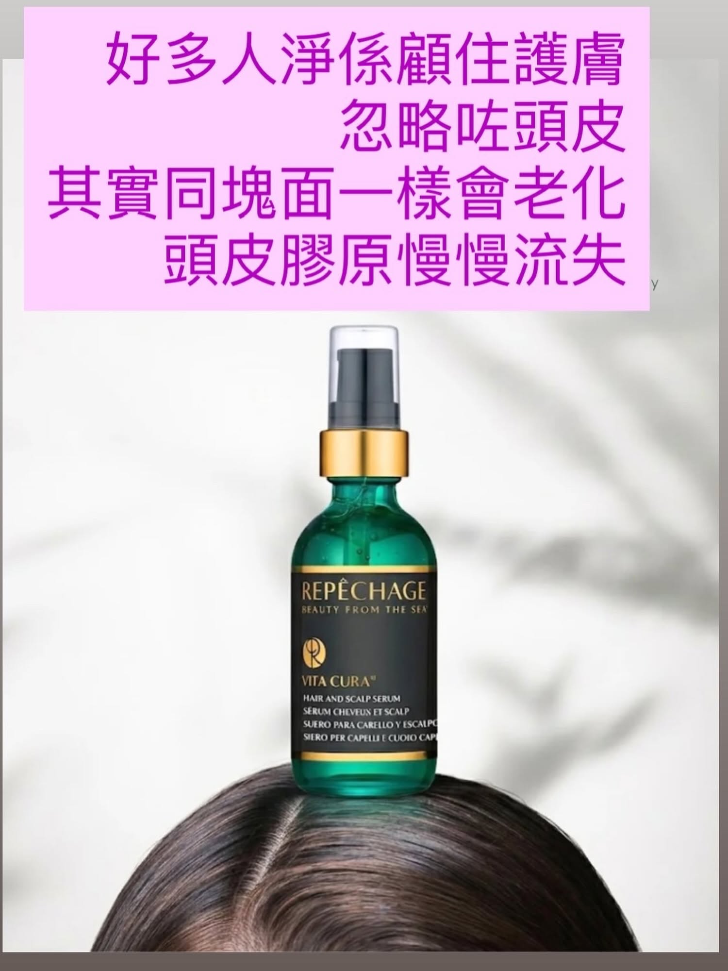 從根源護理頭皮#補充養分#重拾彈性
