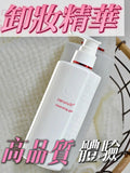高品質深層卸妝「溫和卸淨同時修護*解決痘痘*黑頭*毛孔污垢]