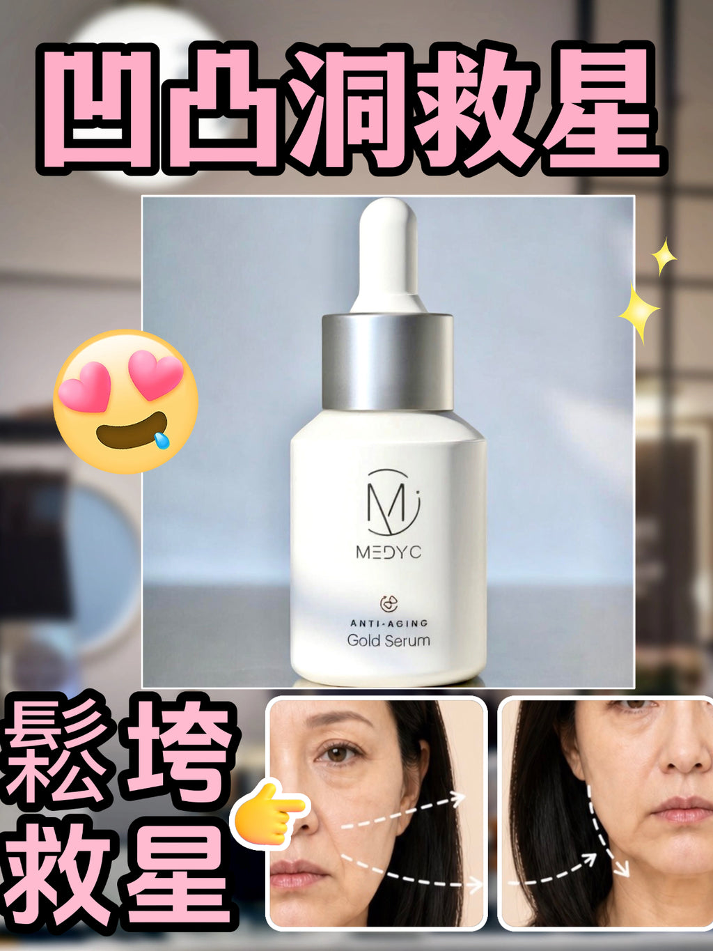 滴滴寶｜唔止係護膚｜係成塊面望落即刻精神咗！！！