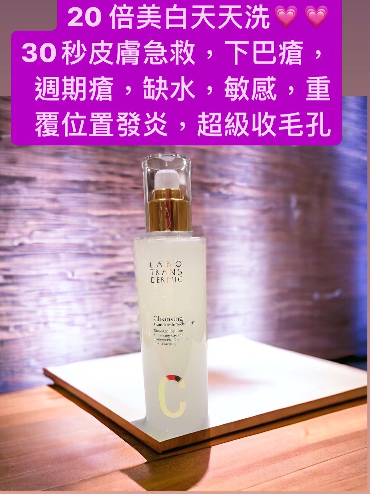 洗走暗沉黄氣毒素肌💕幕後功臣養出好皮膚，要從洗面下手～第一步😎洗出水嫩好膚質，喑粒粉刺洗走晒，暗瘡加速代謝，皮膚粗糙死皮輕易溶解，摸上手又軟又QQ彈!，
😍尋回迷人水光肌

🎉🎉8 種透明質酸，踢走暗粒肌
好乾淨，抗炎去紅印，回復健康新陳代謝
❤️修復皮膚屏障，促進傷口癒合
♥️爛面救星，修復角質
❤️細胞重新，皮膚活力爆燈