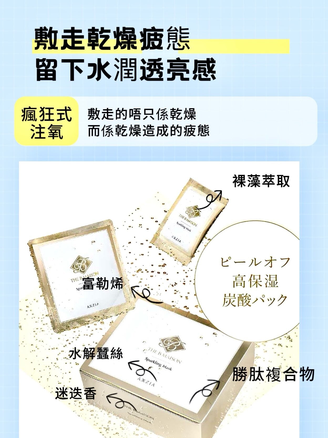 瘋狂式注氧Co2 Mask 10pcs