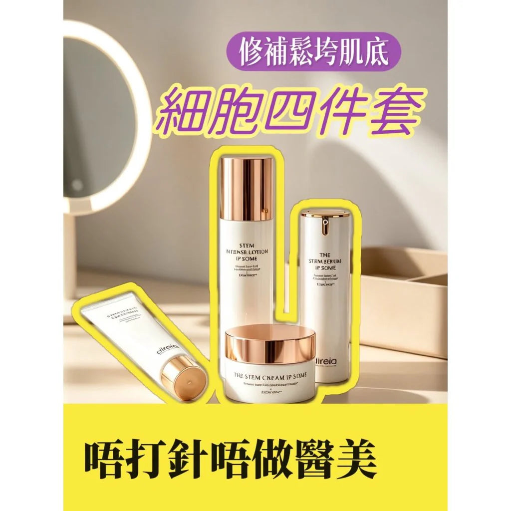 真正決定你睇落幾多歲嘅，唔淨係皮膚表面，而係底層支撐力有冇企穩