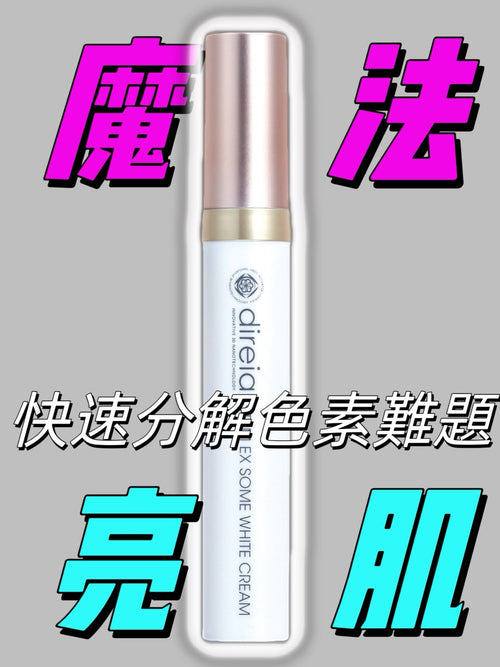 Direia 大愛去印筆 [新起色素#千年色素#雀斑重點出擊]