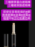 三重玻尿酸遮瑕棒