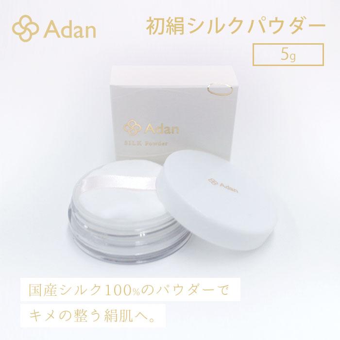 100%日本絲綢真絲粉